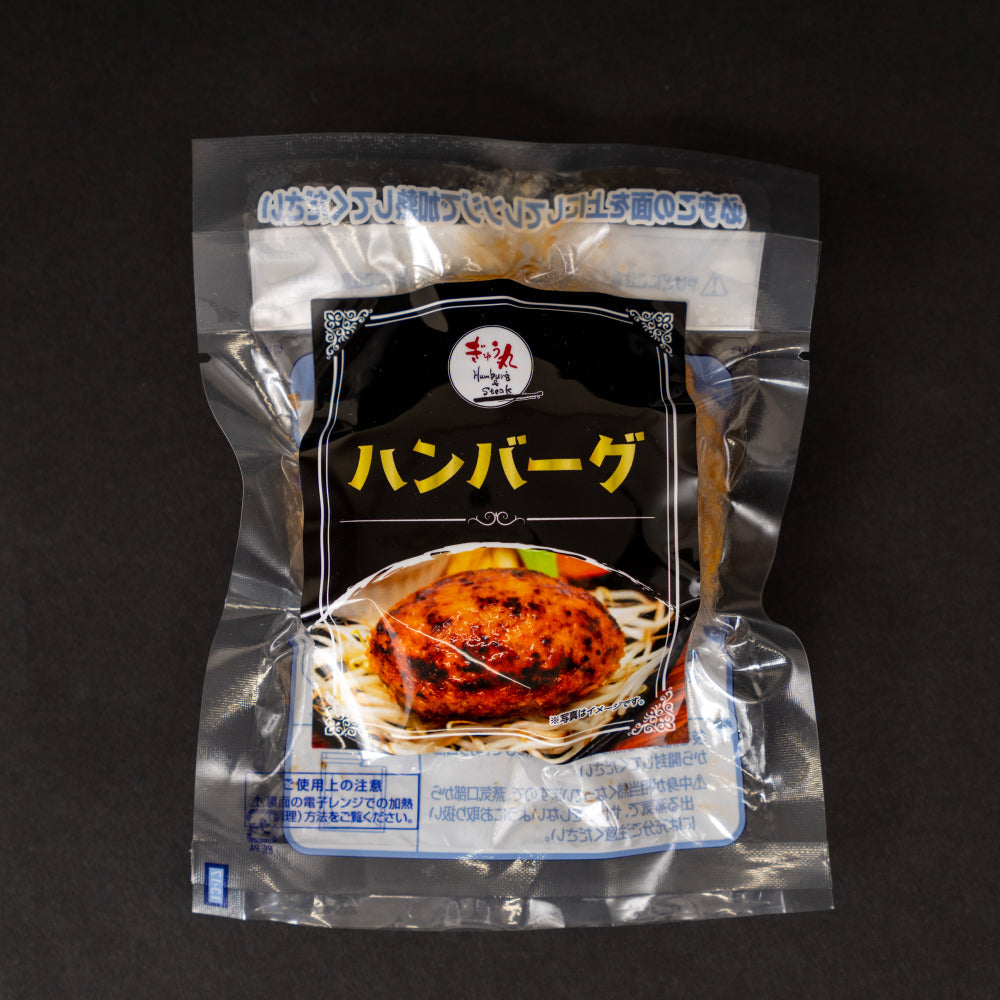 手仕事ハンバーグ3個(ソース無し)